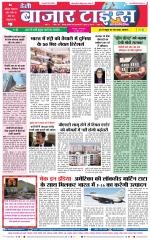 Daily Bazar Times
