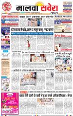 Malwa Savera - Old