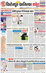 Firozpur / Fazilka Savera