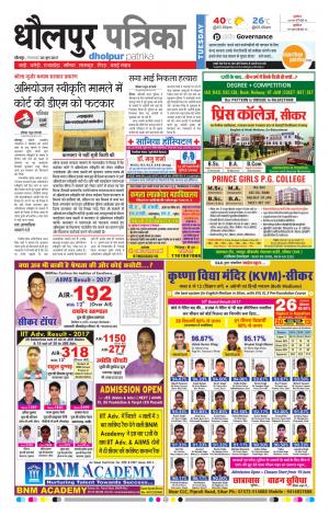 Dholpur rajasthan patrika