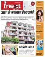 Meerut Hindi ePaper, Meerut Hindi Newspaper - InextLive