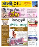 Komaram Bheem District