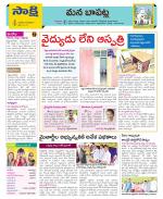 Guntur Constituencies