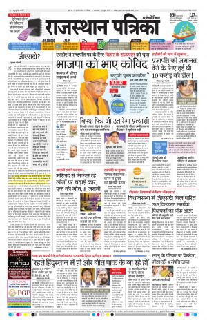 Rajasthan patrika Chennai