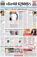 Punjabi Tribune (Delhi Edition)