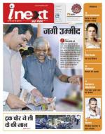 Dehradun Hindi ePaper, Dehradun Hindi Newspaper - InextLive
