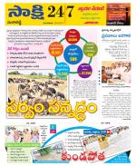 Sangareddy District