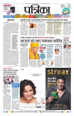 Tikamgarh Patrika