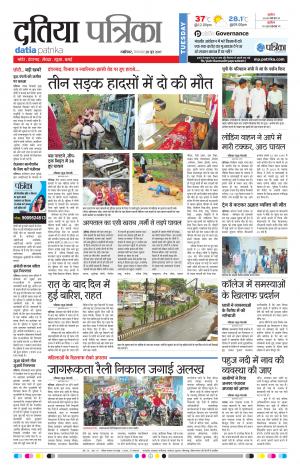 datia patrika