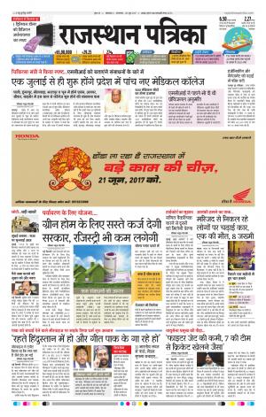 rajasthan patrika dungarpur