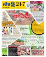 Vijayanagaram District
