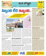 Vijayanagaram Constituencies