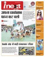 Kanpur Hindi ePaper, Kanpur Hindi Newspaper - InextLive