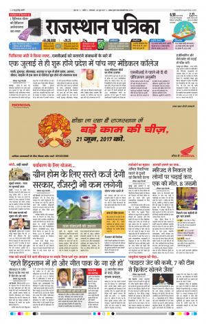 Rajasthan Patrika Nagour DAK