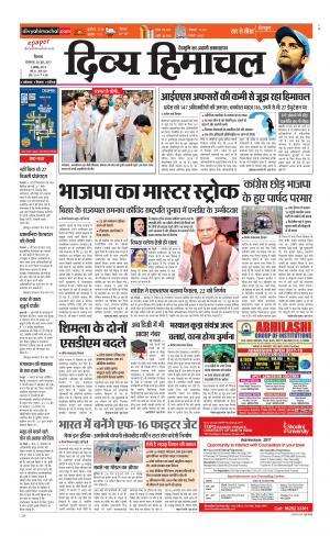 Divya Himachal Shimla