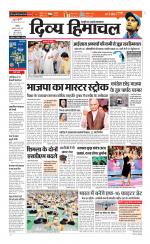 Divya Himachal Chandigarh+Mera Shimla +Aastha