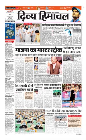 Divya Himachal Chandigarh