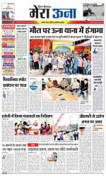 Divya Himachal Dharamsala +Mera Una +Aastha