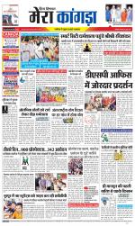 Divya Himachal Dharamsala+ Mera Kangra +Aastha