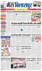 Divya Himachal Dharamsala+Mera Bilaspur +Aastha