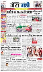 Divya Himachal Dharamsala+Mera Mandi +Aastha