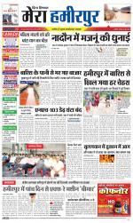 Divya Himachal Dharamsala+Mera Hamirpur +Aastha