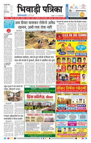 Bhiwadi rajasthan patrika