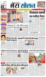 Divya Himachal Shimla+Mera Solan +Aastha