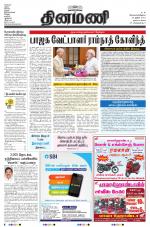 Dinamani - Nagapattinam