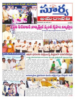 Tuesday, 20 June, 2017