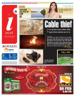 Lucknow Hindi ePaper, Lucknow Hindi Newspaper - InextLive