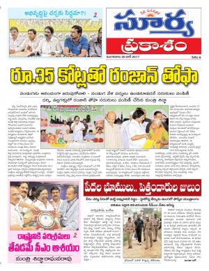 Tuesday, 20 June, 2017