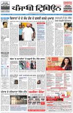 Punjabi Tribune