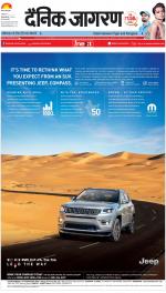 Prayagraj Hindi ePaper, Allahabad Hindi Newspaper - InextLive