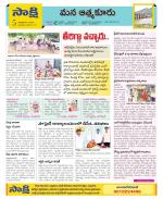 SPSR Nellore Constituencies