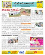 Srikakulam Constituencies