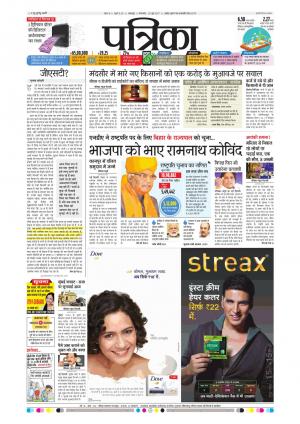 Balaghat Seoni Patrika