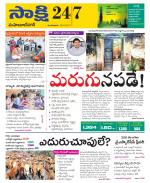 Mahabubnagar District