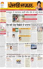 Gurdaspur  : Punjabi jagran News : 14th June 2013