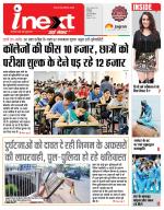 Indore Hindi ePaper, Indore Hindi Newspaper - InextLive
