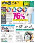 Nagarkurnool District