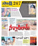 West Godavari District