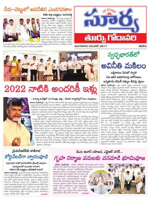 Tuesday, 20 June, 2017