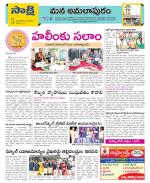 East Godavari Divisions