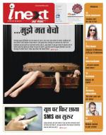 Gorakhpur Hindi ePaper, Gorakhpur Hindi Newspaper - InextLive