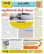 Kurnool Constituencies