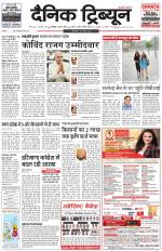 Dainik Tribune (Chandigarh)