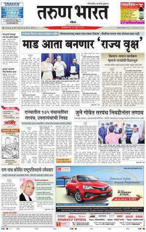 goa tarun bharat daily page