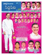 Siddipet