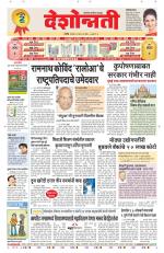 Parbhani Live